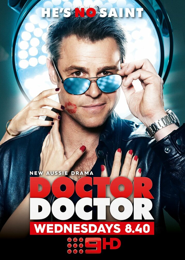 Доктор, доктор (2016) постер