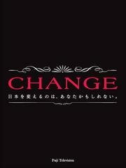 Перемена (2008) постер