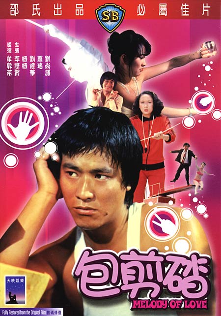 Bao jian ta (1978) постер