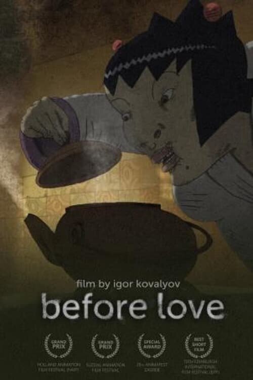 До любви (2016) постер