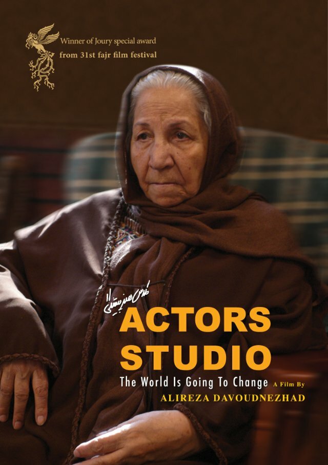 Actors Studio (2013) постер