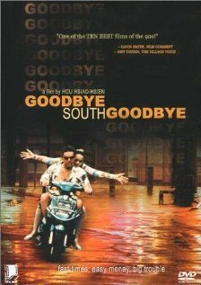 Прощай юг, прощай (1996) постер