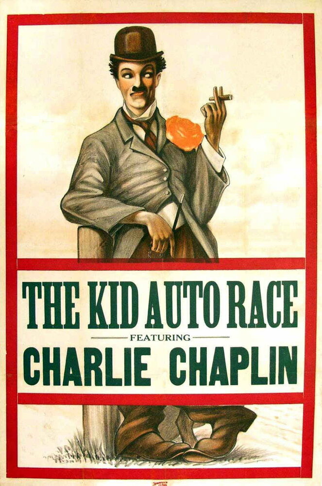 Детские автомобильные гонки (1914) постер