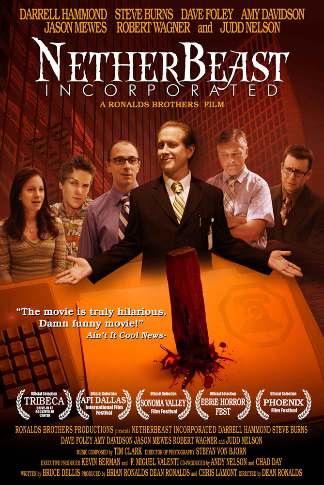 Корпорация чудовищ (2007) постер