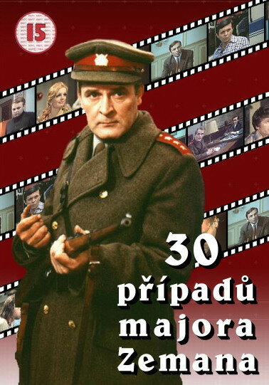 30 случаев майора Земана (1974) постер