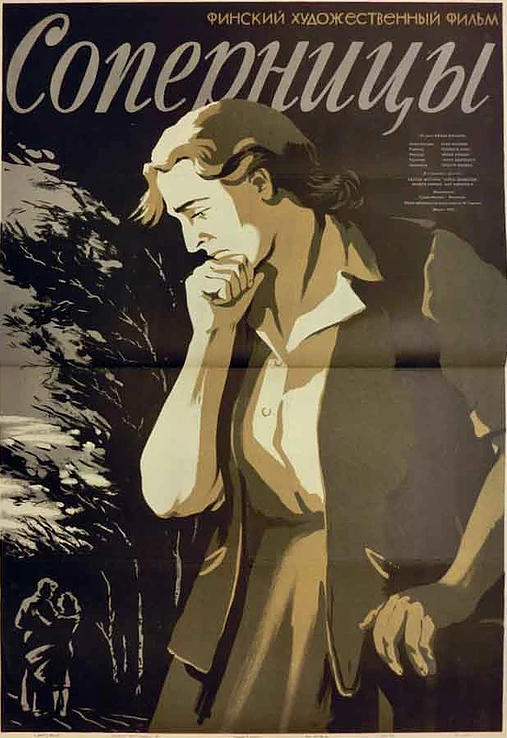 Соперницы (1953) постер