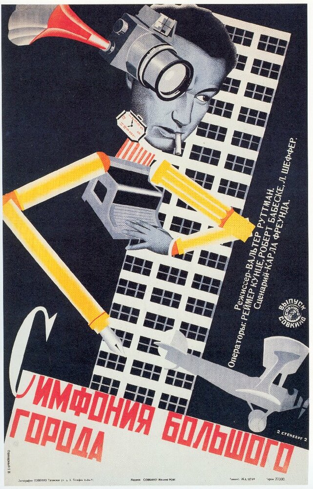 Берлин: Симфония большого города (1927) постер