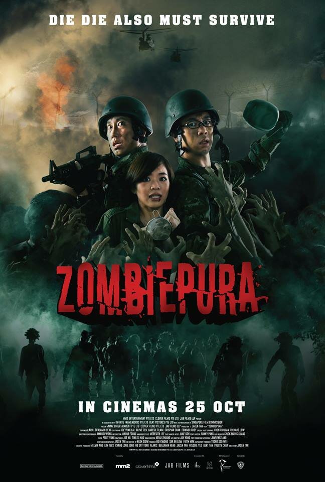 Зомбиармия (2018) постер