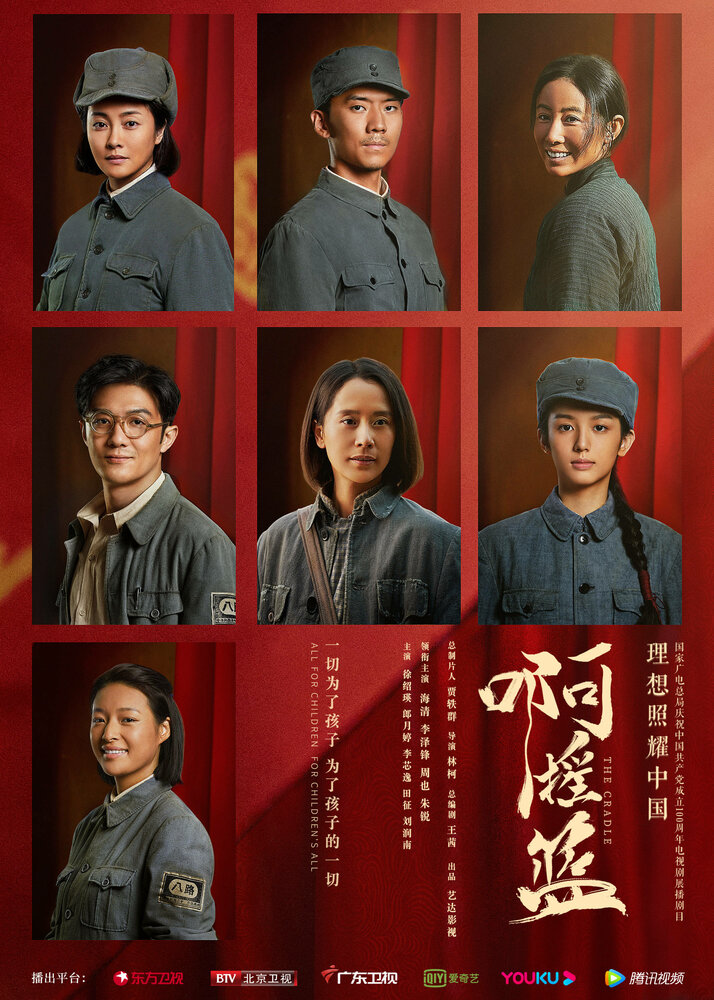 A, yao lan (2021) постер
