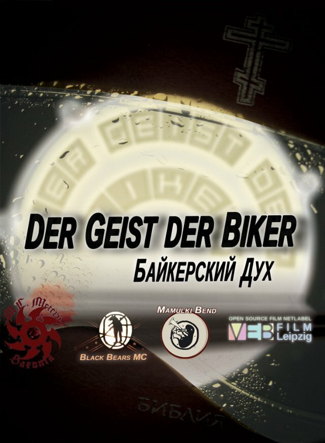 Der Geist der Biker (2010) постер