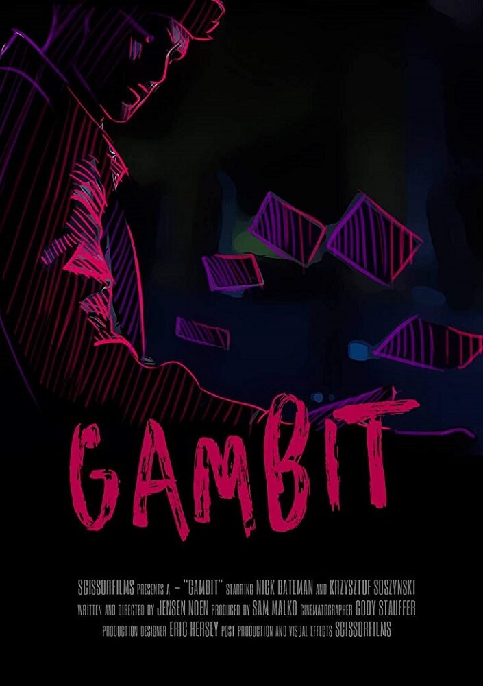 Гамбит (2017) постер