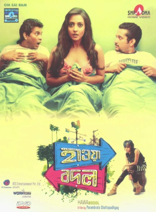 Hawa Bodol (2013) постер