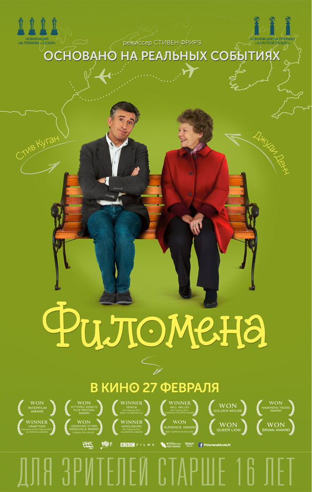 Филомена (2013) постер