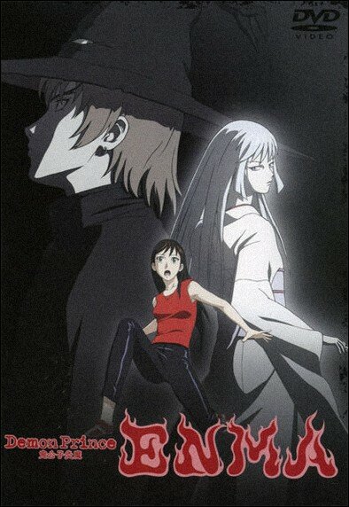 Благородный демон Энма (2006) постер