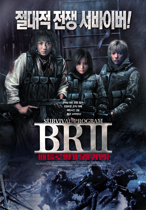 Королевская битва 2 (2003) постер