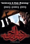 Кровь моего брата: История смерти в Ираке (2005) постер