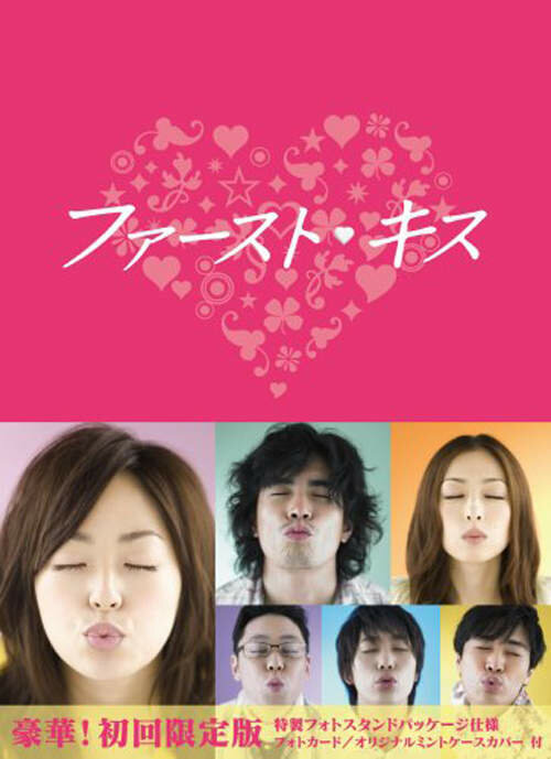 Первый поцелуй (2007) постер