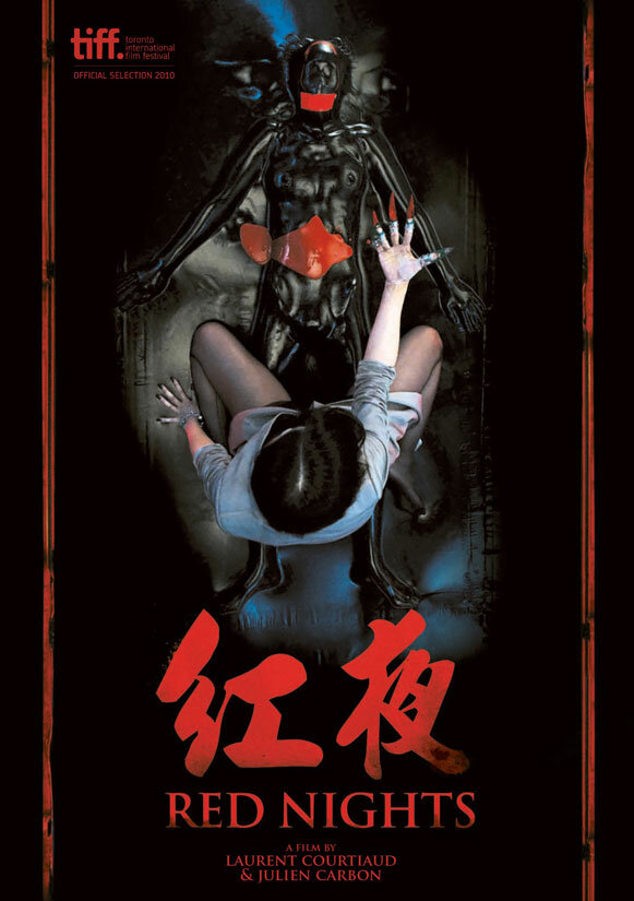 Красные ночи (2010) постер