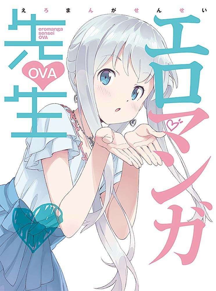 Эроманга-сэнсэй OVA (2019) постер