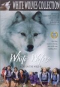 Белые волки (1993) постер