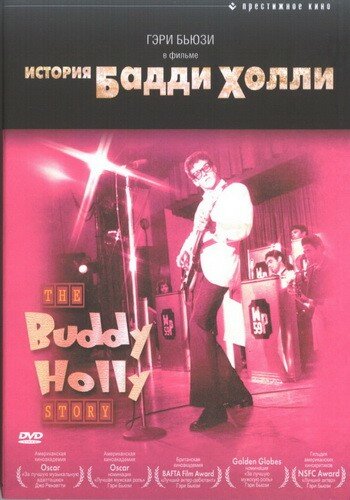 История Бадди Холли (1978) постер