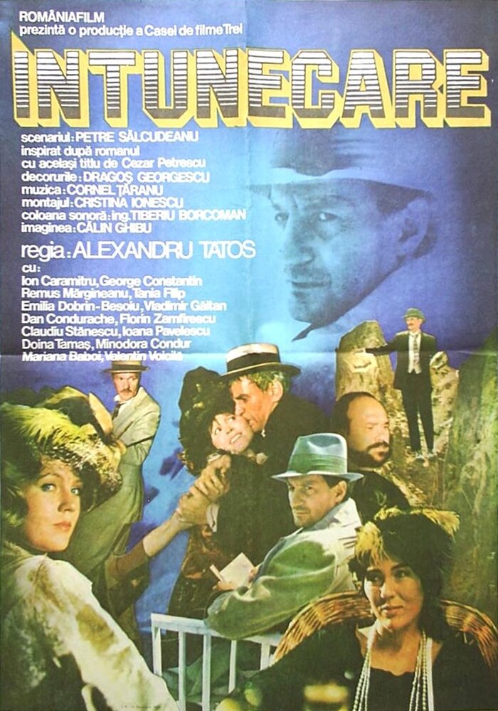 Крушение (1985) постер
