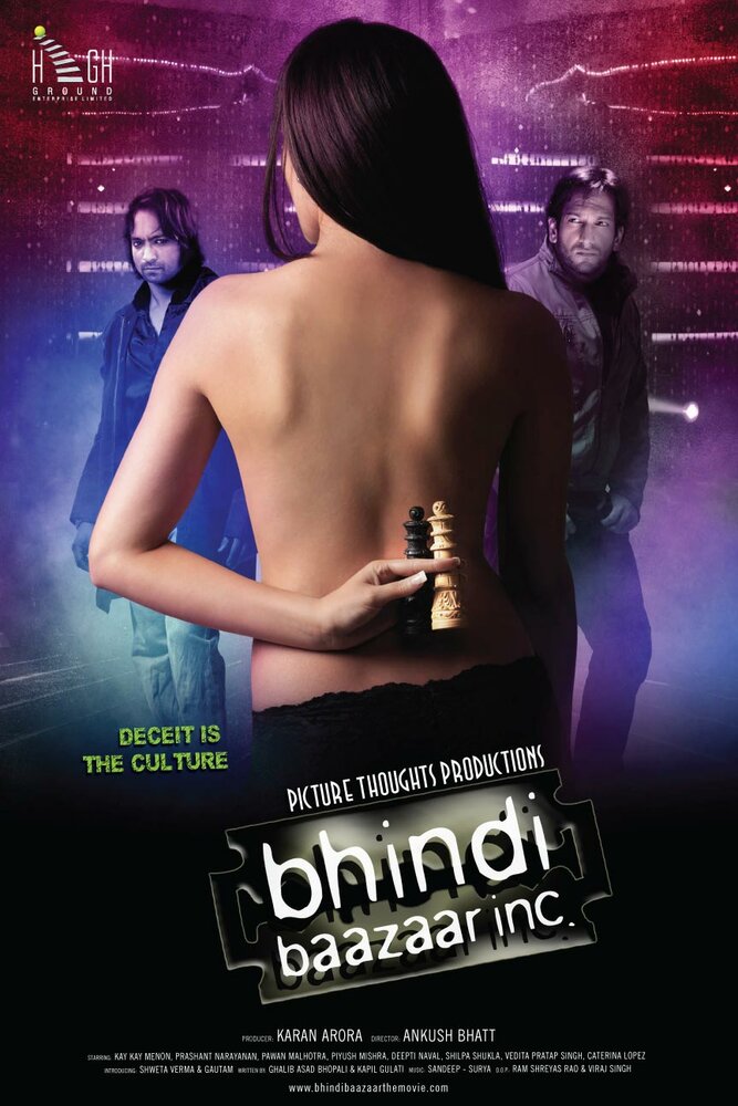 Корпорация «Бхинди-базар» (2011) постер