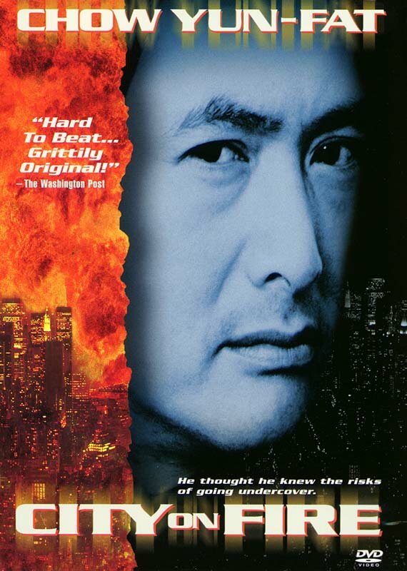Город в огне (1987) постер