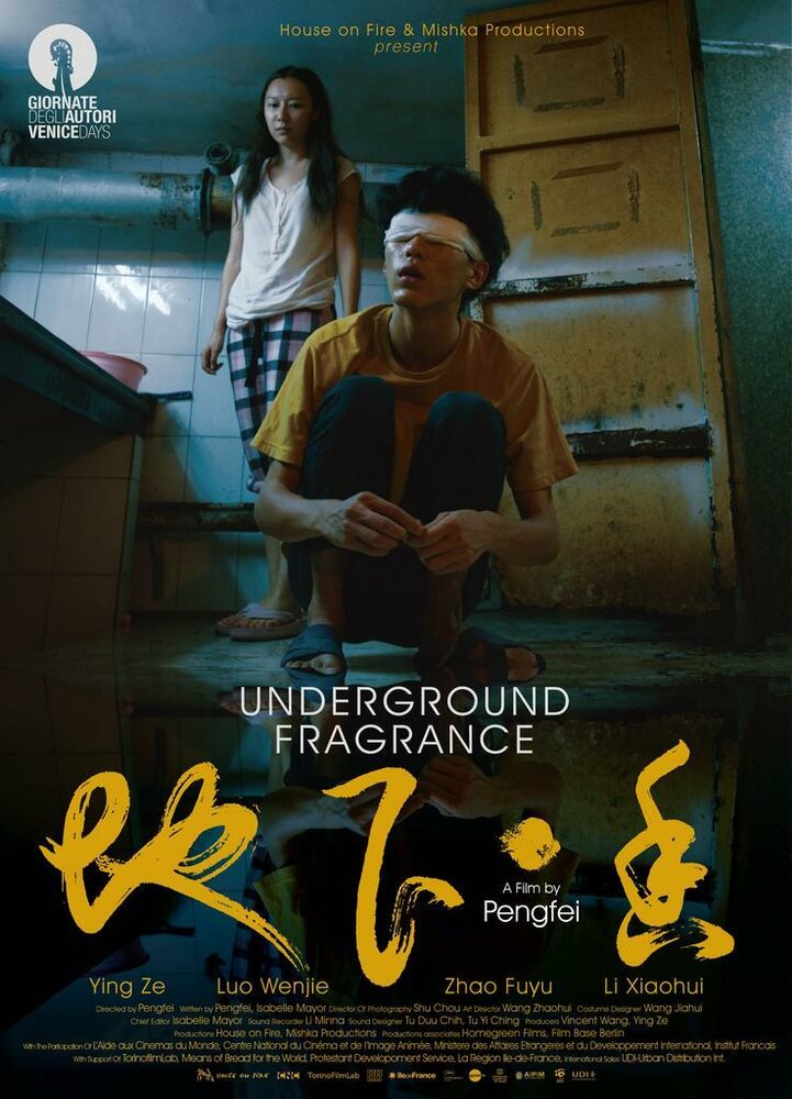 Underground Fragrance (2015) постер
