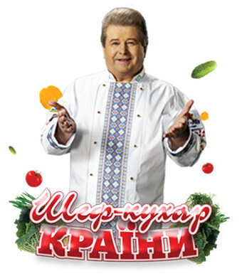 Шеф-повар страны (2010) постер