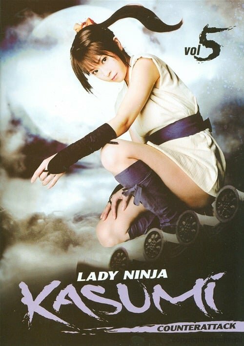 Женщина-ниндзя Касуми 5: Контратака (2009) постер
