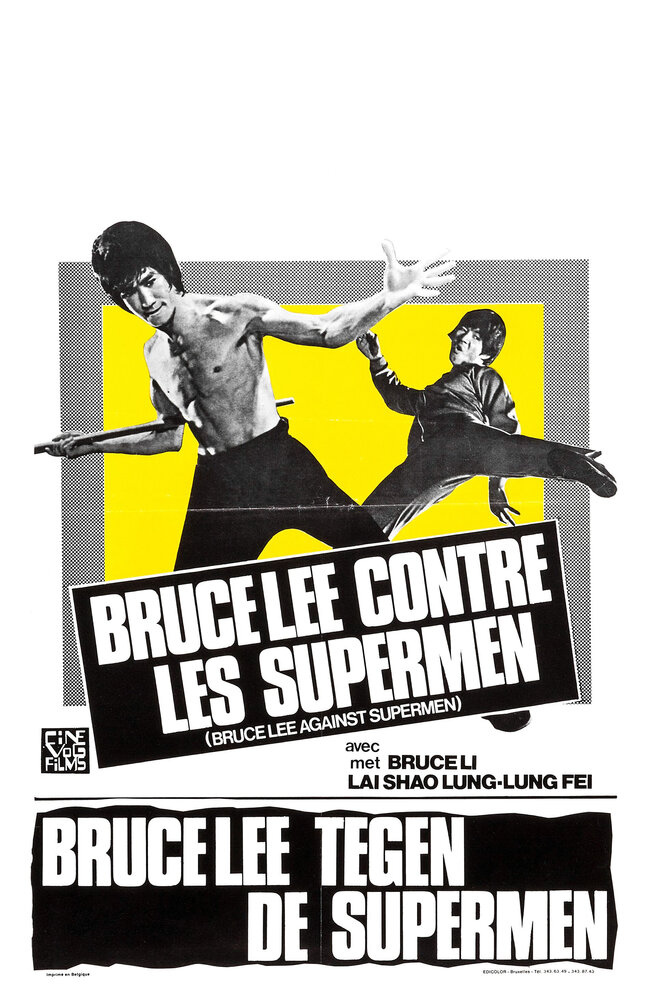 Брюс против Супермена (1975) постер