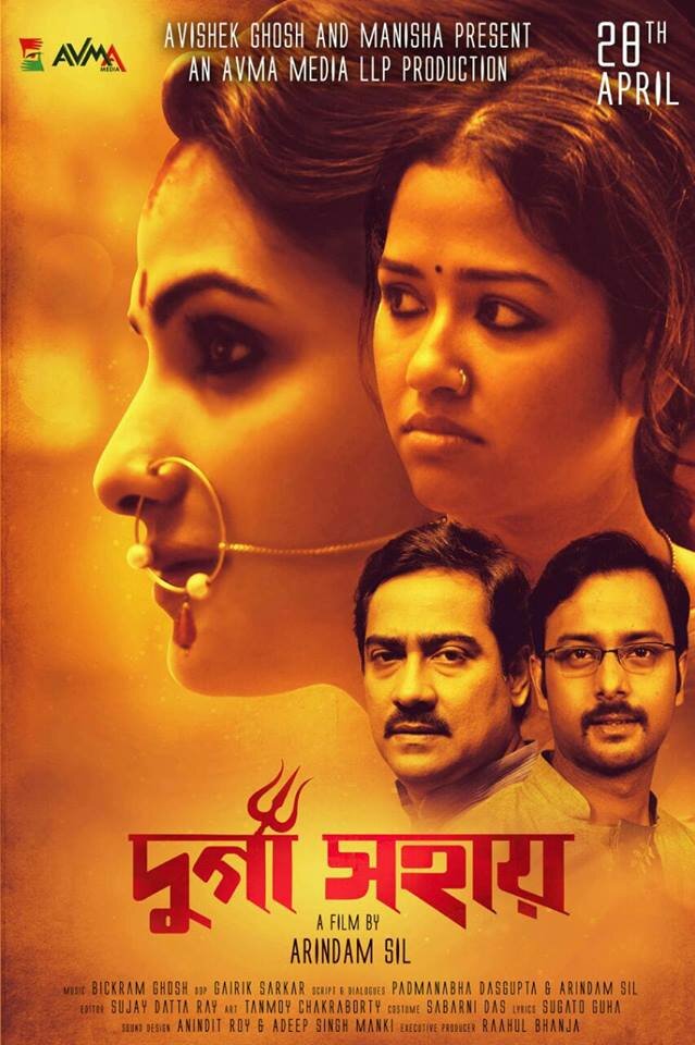 Durga Sohay (2017) постер