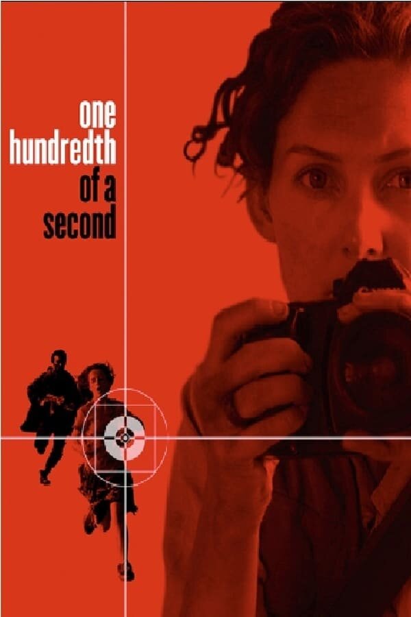 Одна сотая секунды (2006) постер