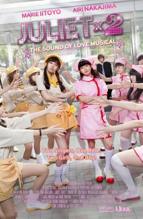 Juliet Juliet - The Sound of Love Musical (2015) постер