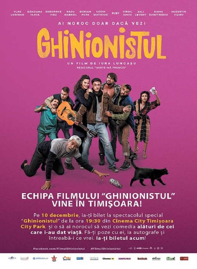 Ghinionistul (2017) постер