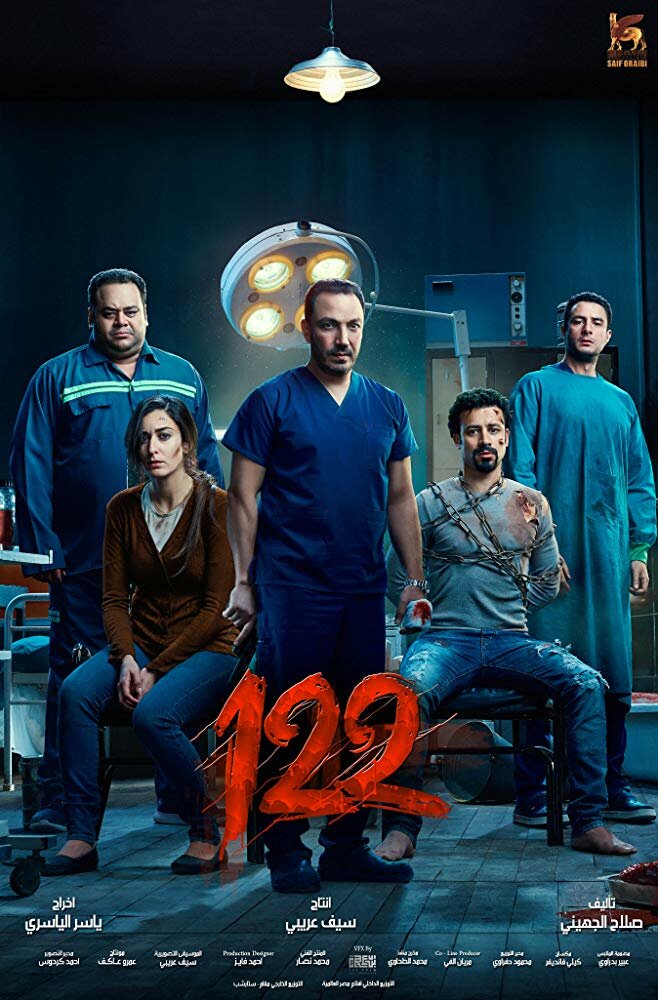 122 (2019) постер