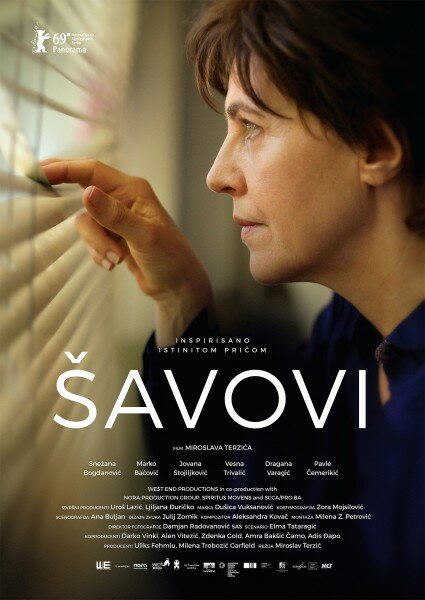 Savovi (2019) постер