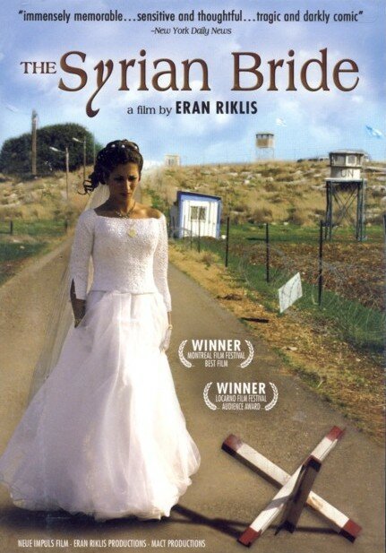 Сирийская невеста (2004) постер
