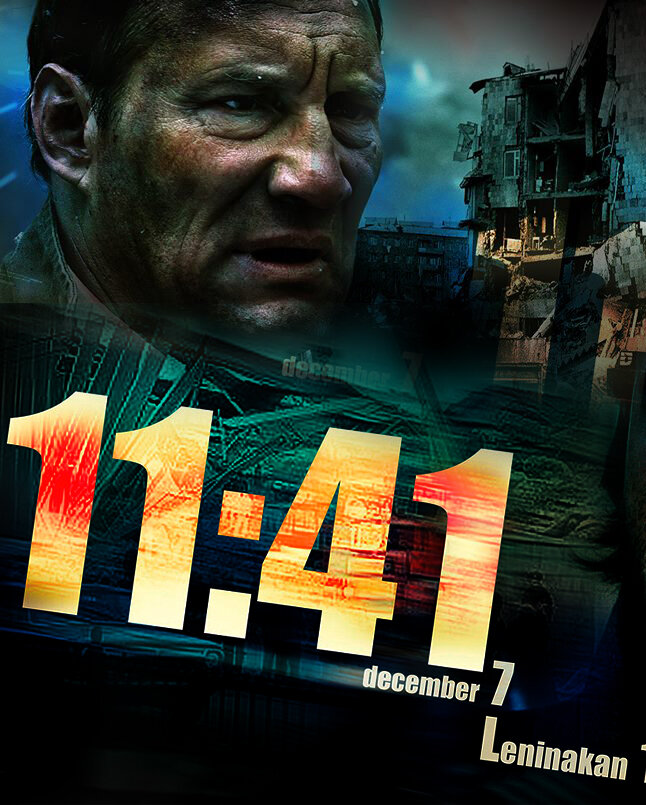 11:41 (2018) постер