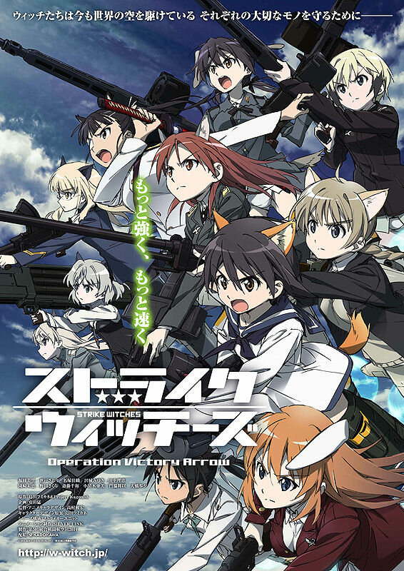Strike Witches: Operation Victory Arrow (2014) постер