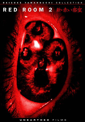 Красная комната 2: Сломанные куклы (2000) постер