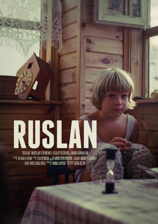 Руслан (2014) постер