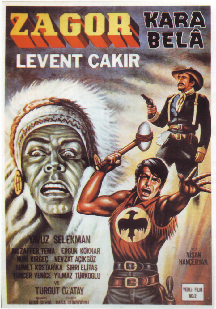 Загор (1971) постер