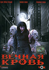 Вечная кровь (2002) постер