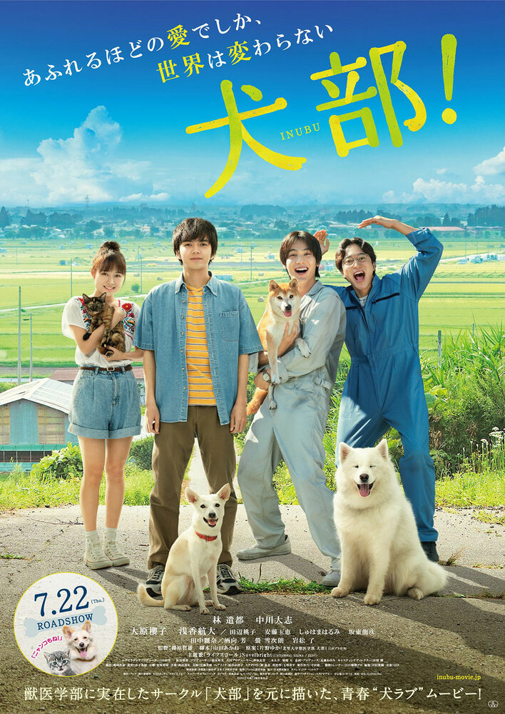 Клуб собак! (2021) постер