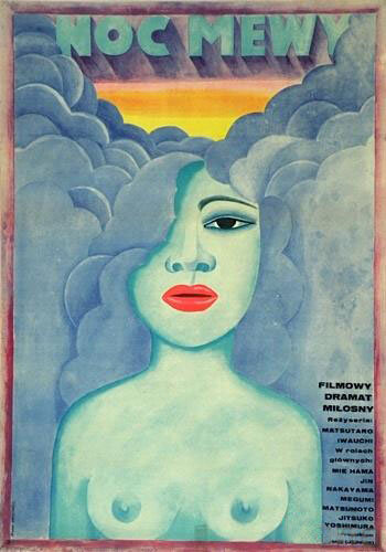 Suna no kaori (1968) постер