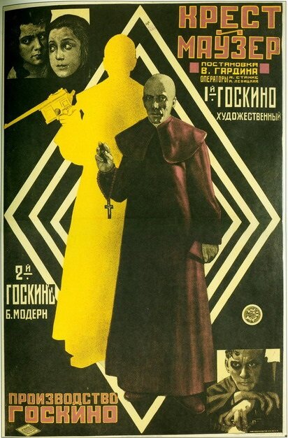 Крест и маузер (1925) постер