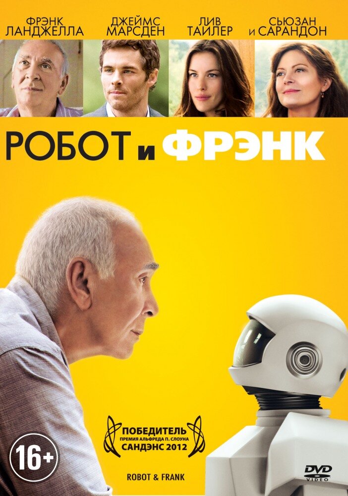 Робот и Фрэнк (2012) постер