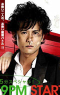 Чета Сасаки: Война за справедливость (2008) постер